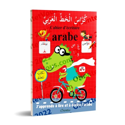 Cahier d'écriture arabe (J'apprends à lire et à écrire l'arabe) - كراس الخط العربي